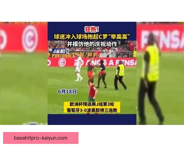 西甲赫罗纳球迷的狂热氛围持续提升，球队表现备受关注