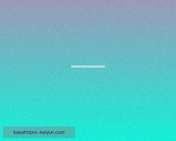 越南国家队青年球员潜力显现，未来竞争力值得关注